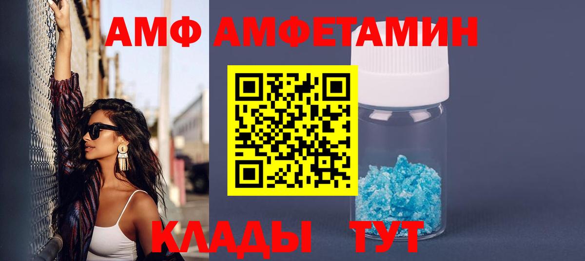 Амфетамин 98% Муравленко