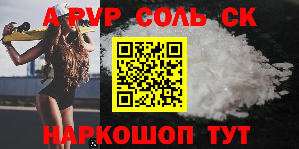 Альфа ПВП VHQ  A PVP мука  Альфа ПВП  Вход с VPN  Муравленко 