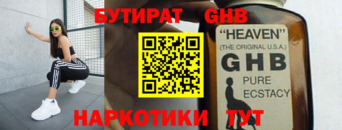 Муравленко  БУТИРАТ BDO  Вход с VPN 