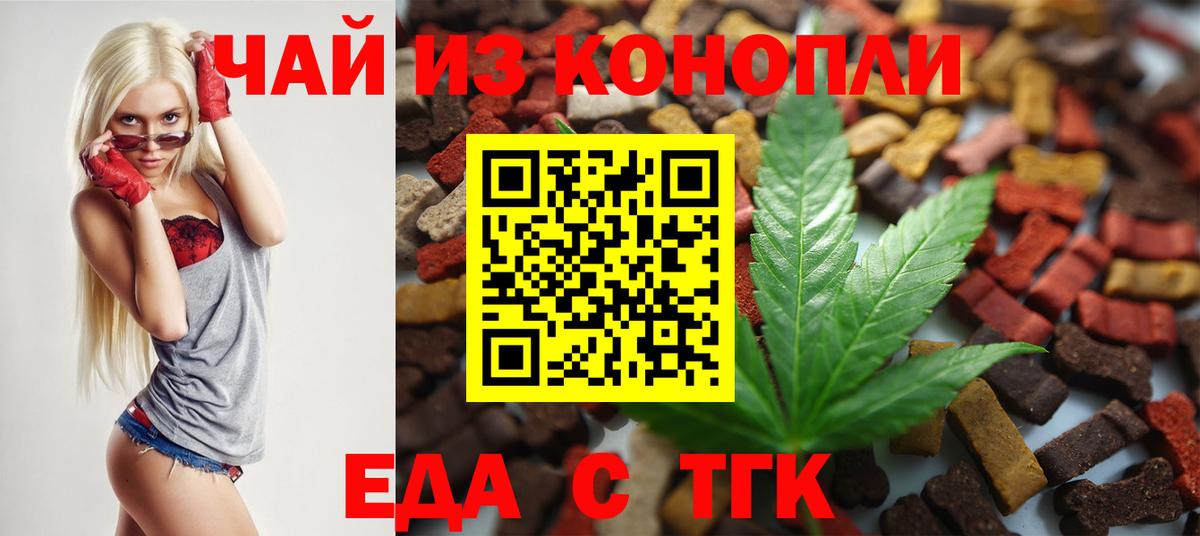 Cannafood конопля  Вход с VPN  Муравленко 