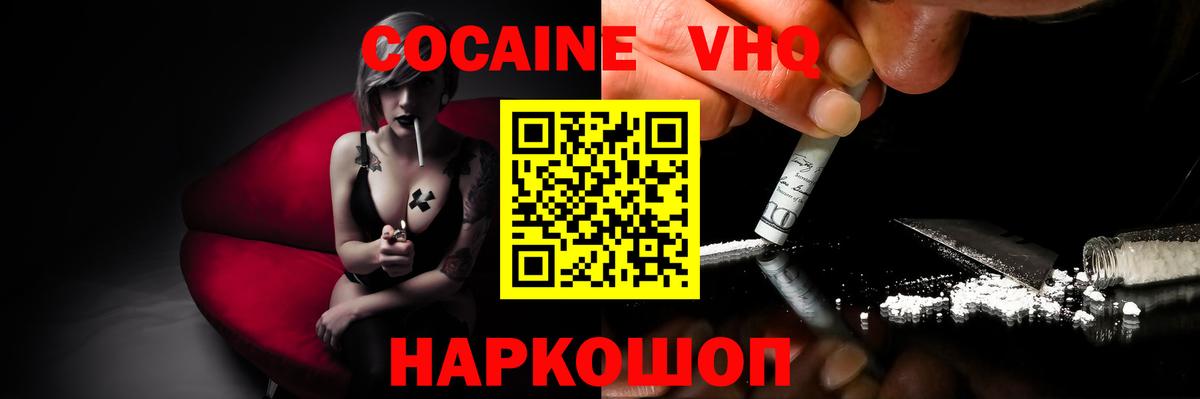 COCAIN 98%  COCAIN  Муравленко  Вход с VPN  COCAIN 97% 