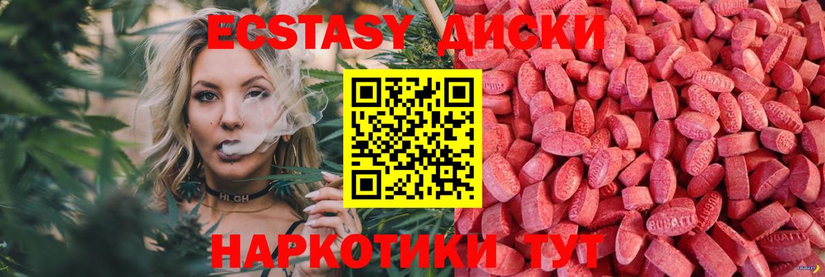 Ecstasy диски Муравленко