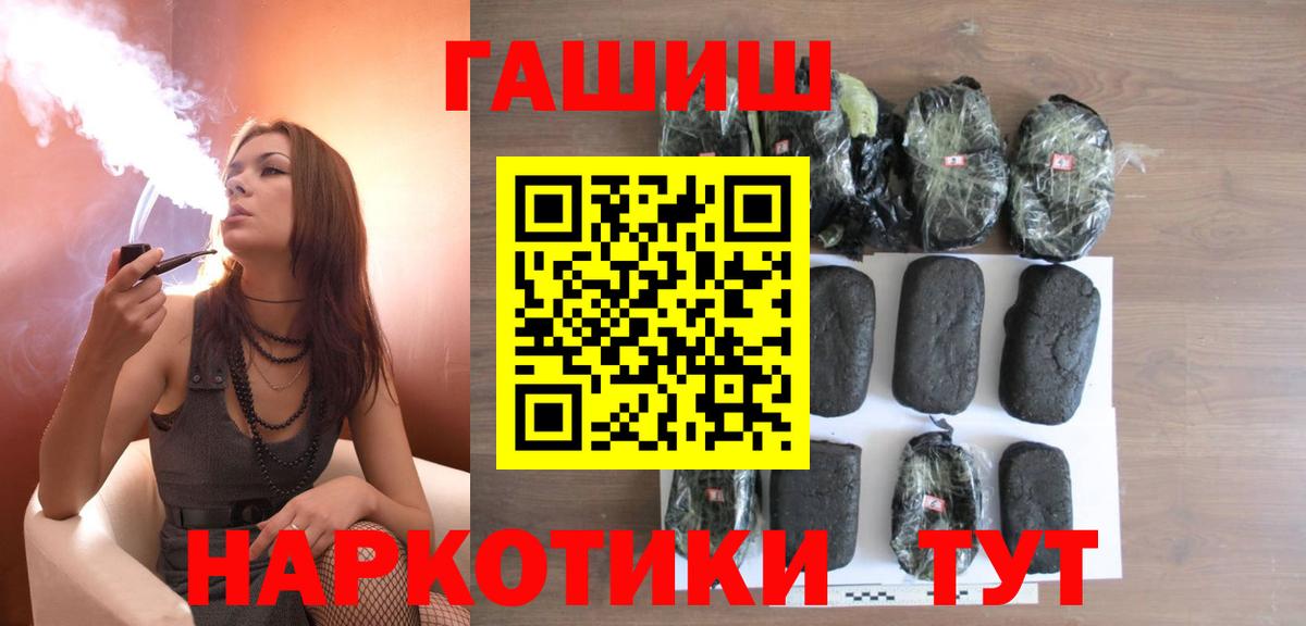 ГАШ VHQ  Гашиш AMNESIA HAZE  Вход с VPN  Муравленко 