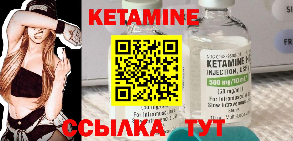 Муравленко  КЕТАМИН VHQ  Кетамин VHQ  Вход с VPN 