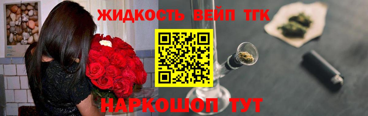 ТГК THC oil  Дистиллят ТГК THC oil  Вход с VPN  Муравленко 