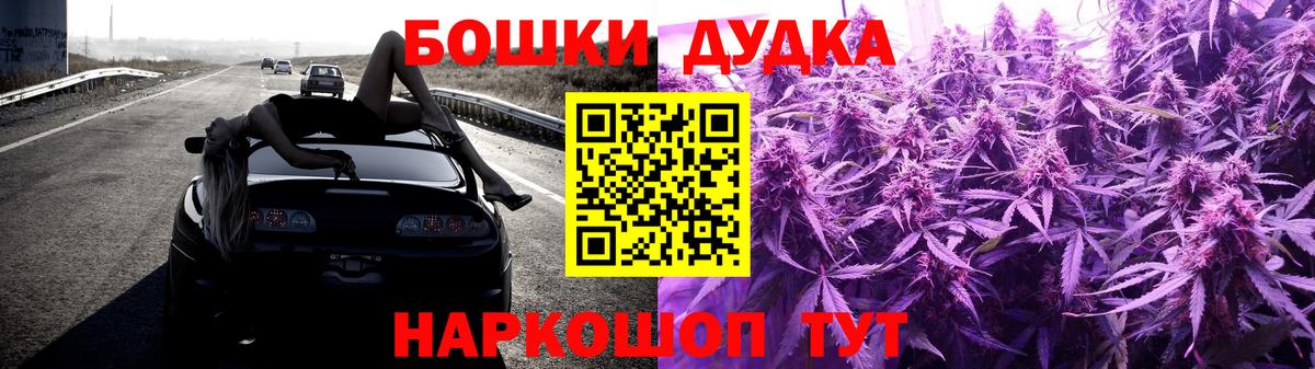 Бошки Шишки ГИДРОПОН Муравленко